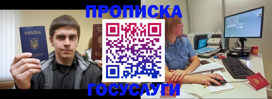 временная регистрация в квартире в Усть-Куте