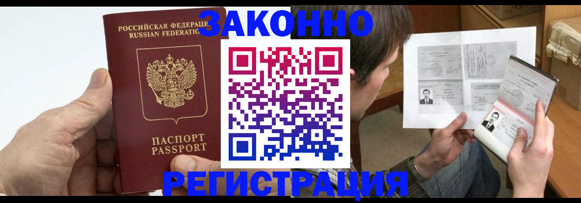 прописка от собственника в Усть-Куте