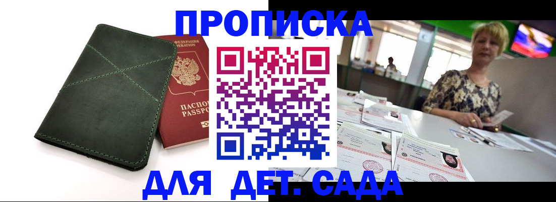 регистрация для школы в Усть-Куте