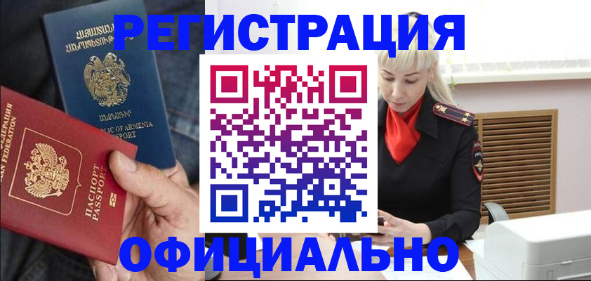 прописка паспорт в Усть-Куте