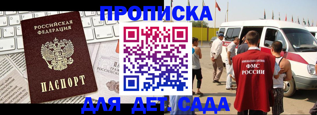 миграционный учет в Усть-Куте