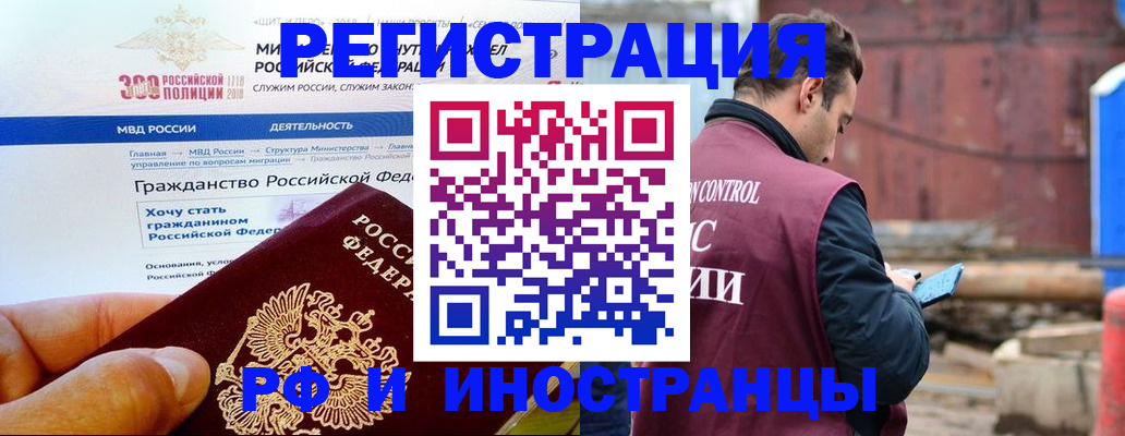 прописка 2025 в Усть-Куте